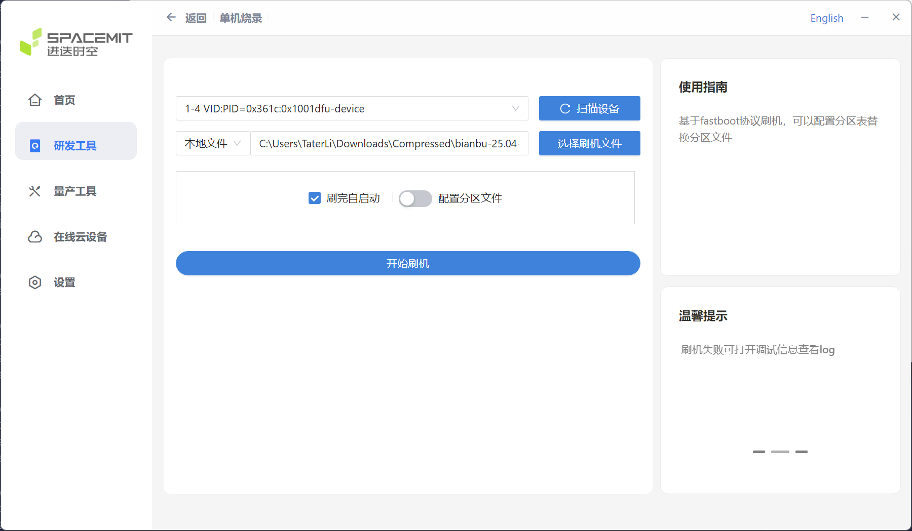 Headless Muse Pi Pro系统– TaterLi 个人博客